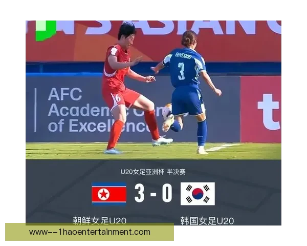 韩国队亚洲杯半决赛意外落败约旦止步四强