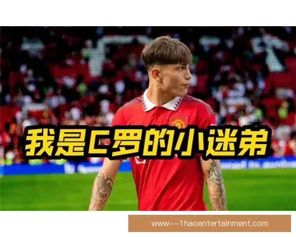 加纳乔逐步崛起曼联边路成为绝对主力核心